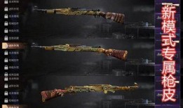 和平精英98k皮肤最新爆料,神秘爆料引玩家热议